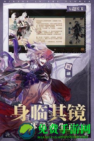 山海镜花应用宝服