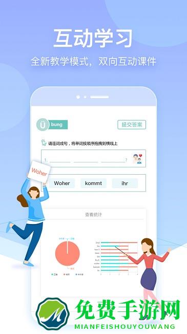早到网校官方版(又名早道网校)