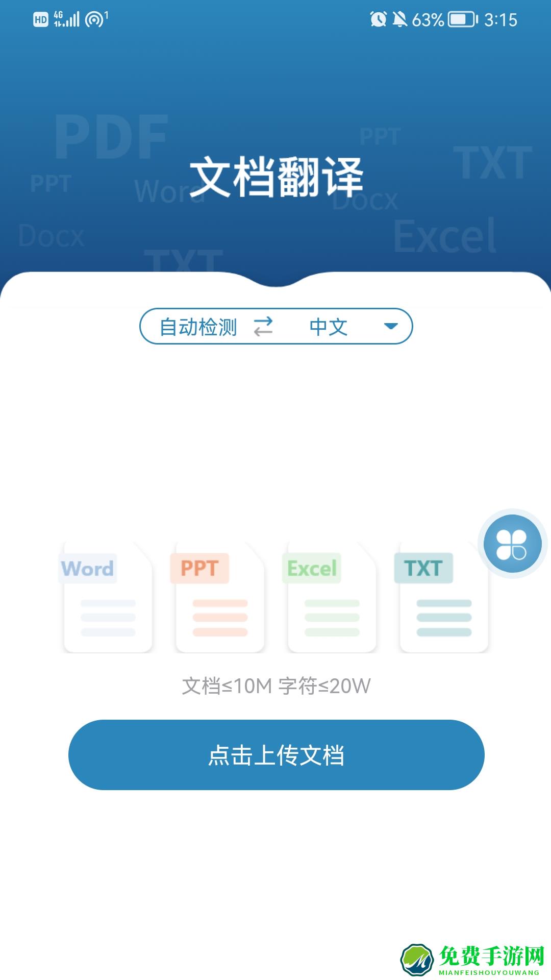 medpeer绘图软件