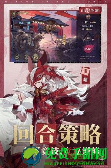 山海镜花微信qq登录