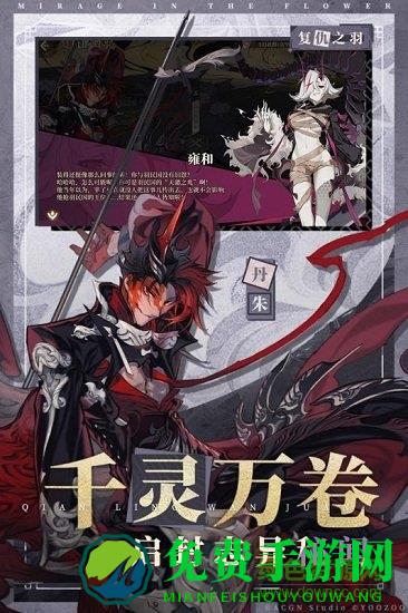 山海镜花微信qq登录