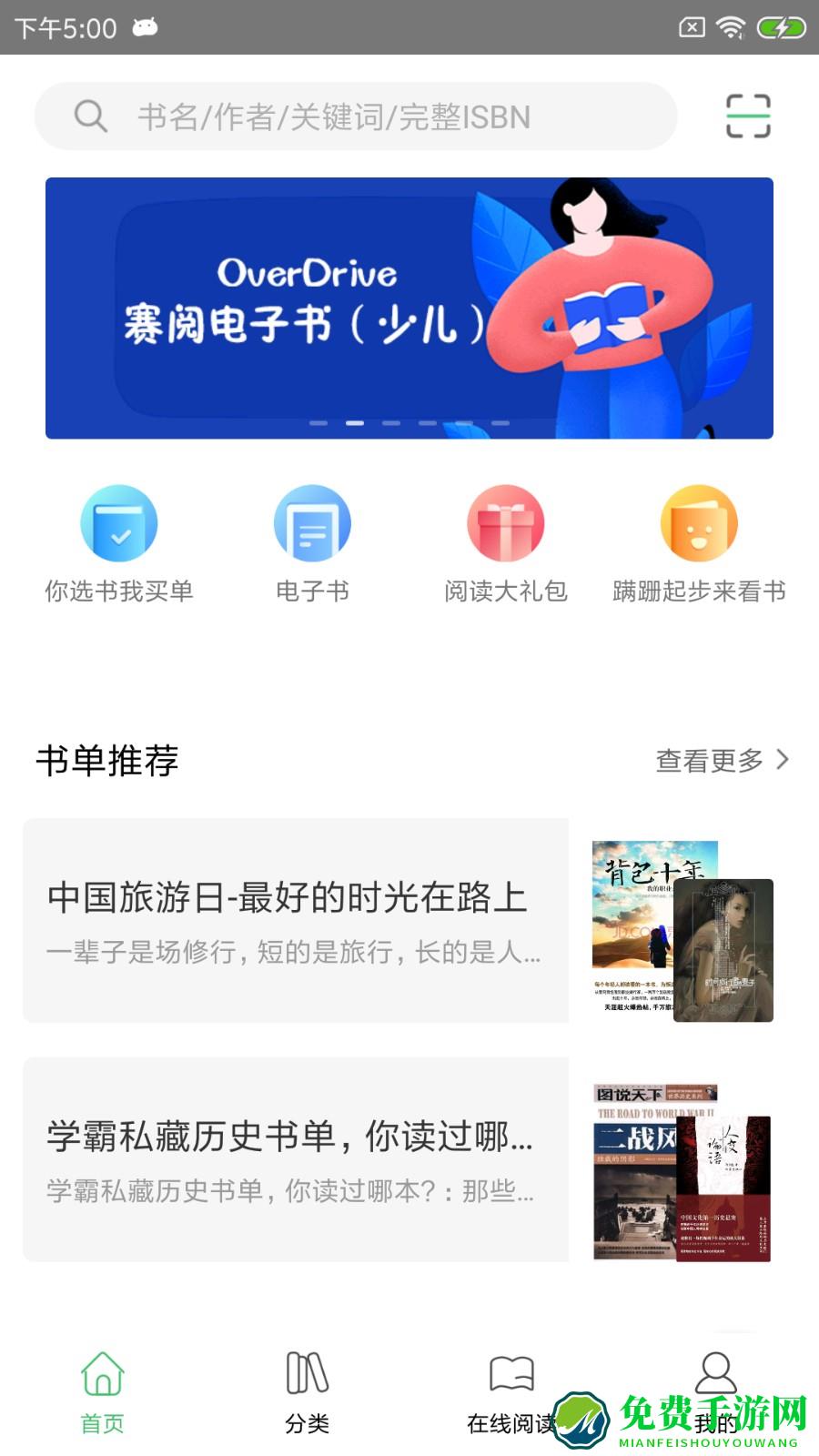 书香苏州手机版(苏州图书馆app)
