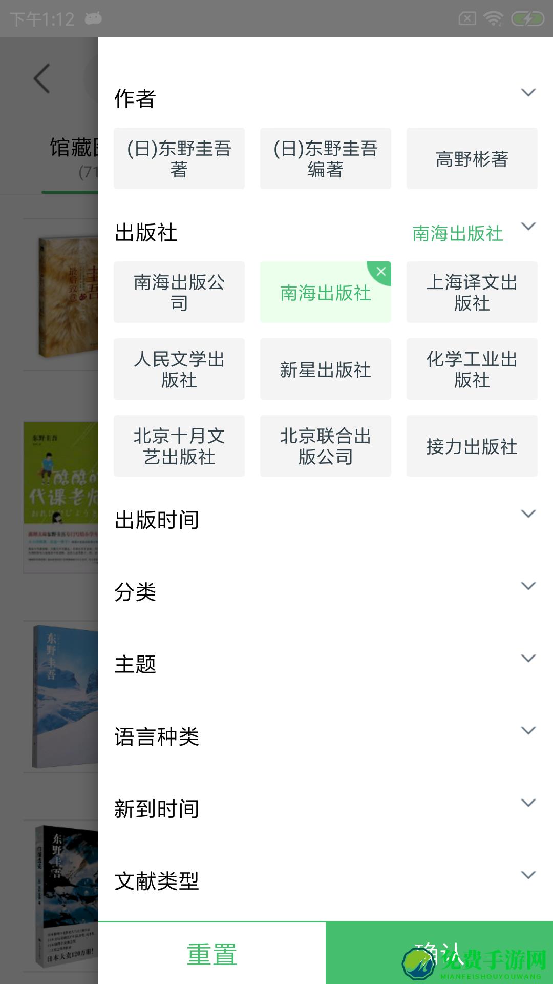 书香苏州手机版(苏州图书馆app)
