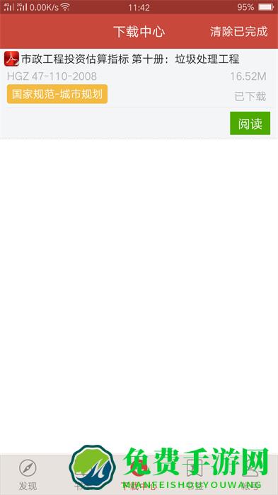 建筑设计规范大全手机版