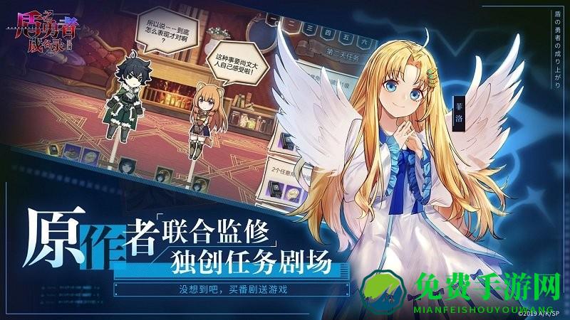 盾之勇者成名录浪潮台服版