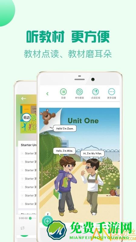 人教口语官方版