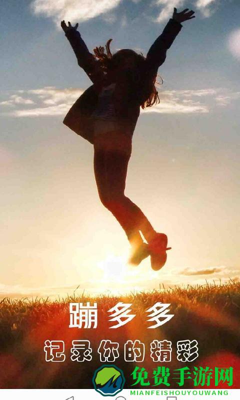 蹦多多短视频直播