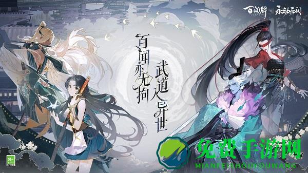 阴阳师百闻牌哔哩哔哩官方