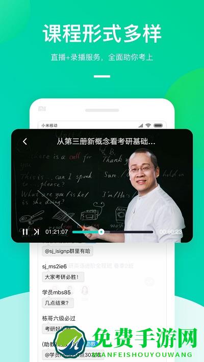 新东方在线网课官方版