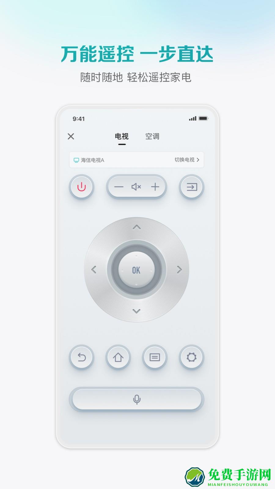 海信聚好看tv正式版