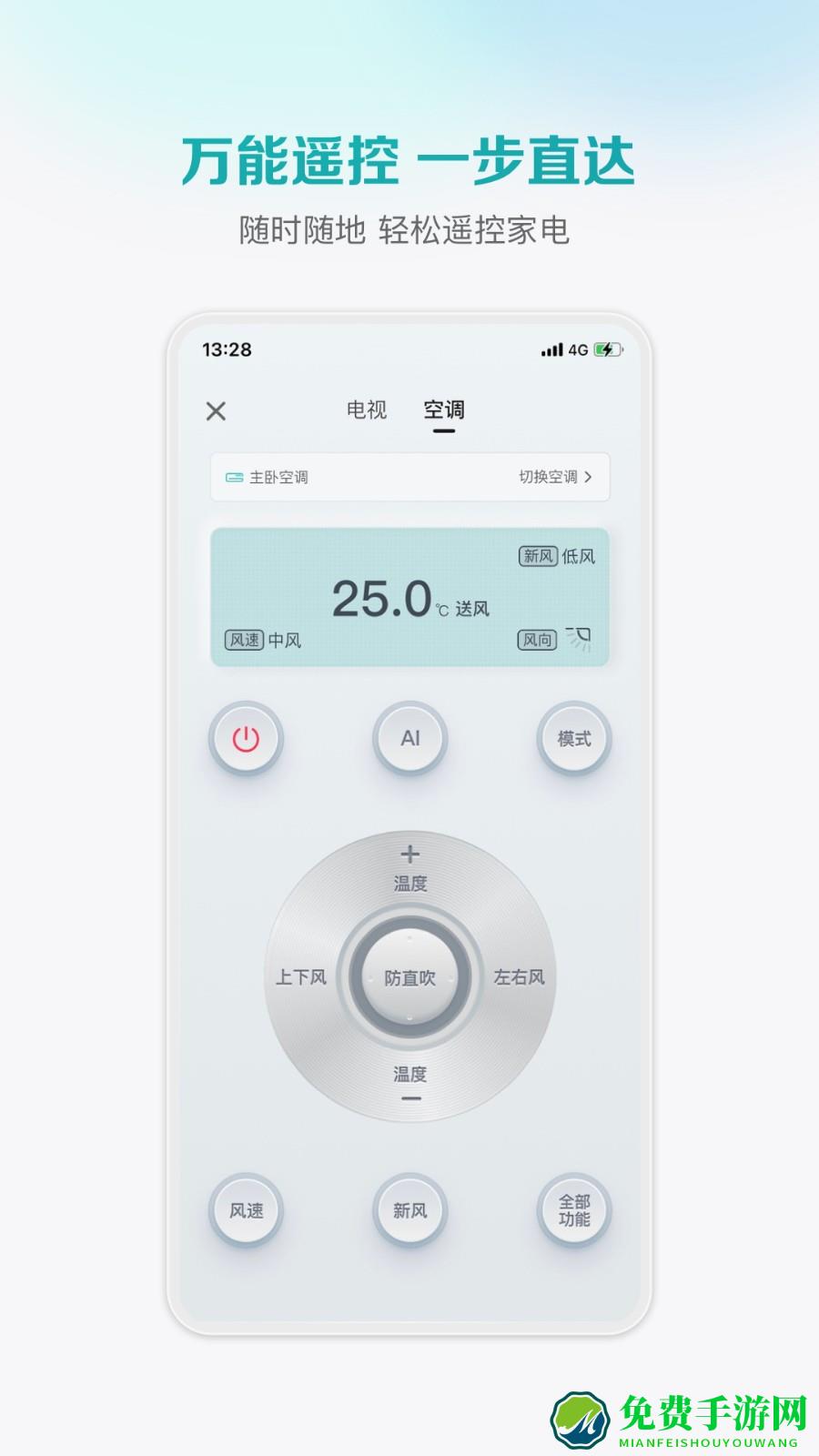 海信聚好看tv正式版