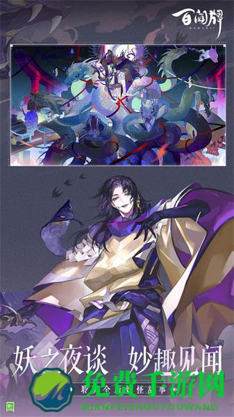 阴阳师百闻牌qq微信登录