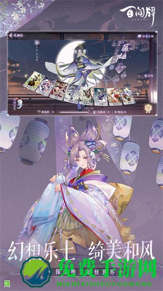 阴阳师百闻牌qq微信登录