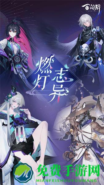 阴阳师百闻牌qq微信登录
