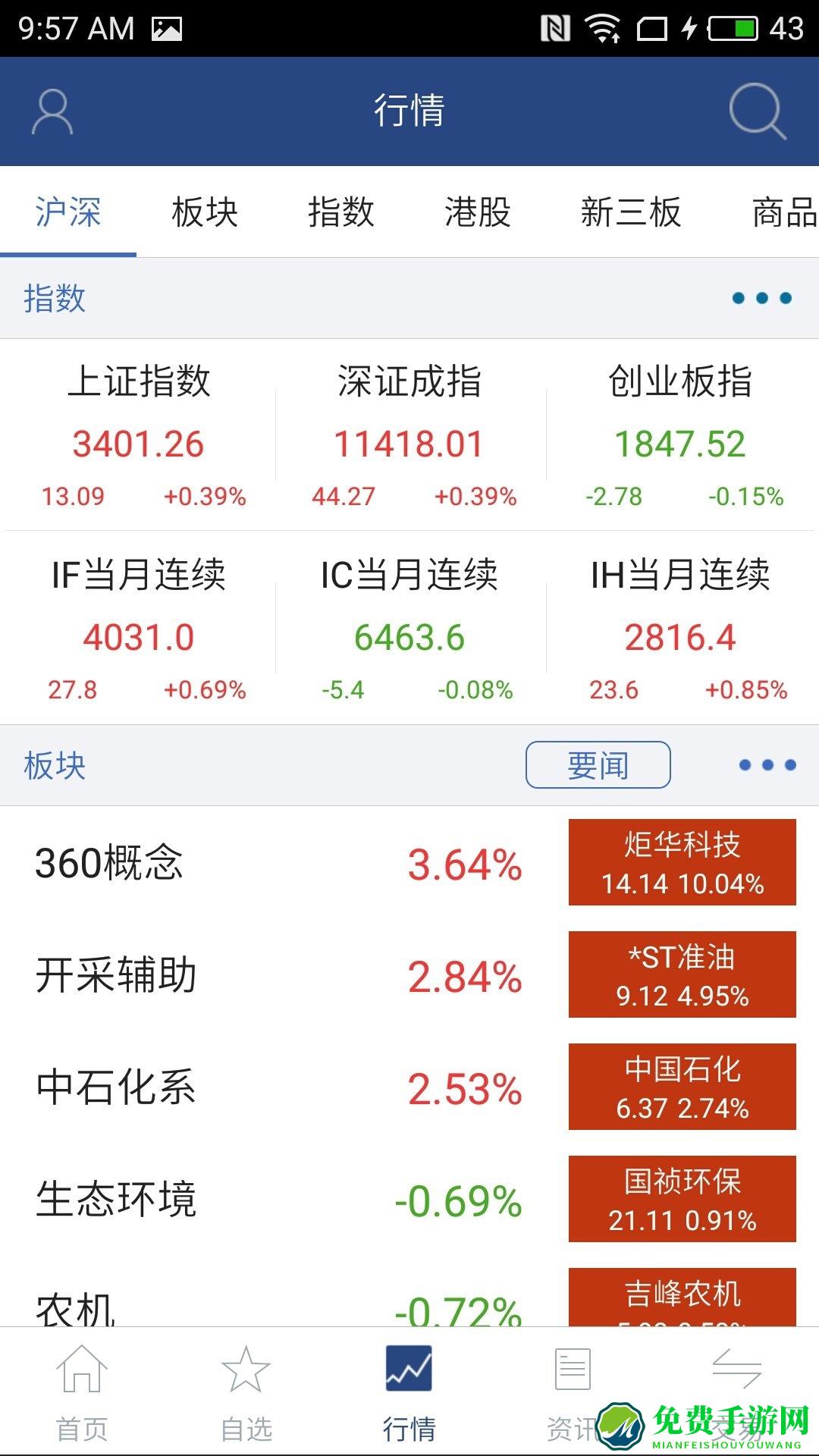 国盛大智慧手机版