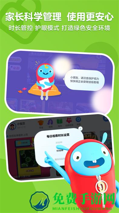 优酷儿童版(小小优酷)