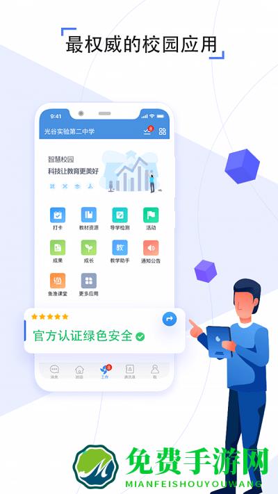 之江汇教育广场平台app