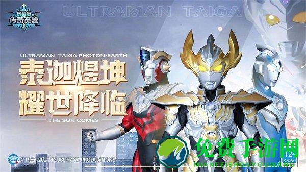 奥特曼传奇英雄存档版4399最新版