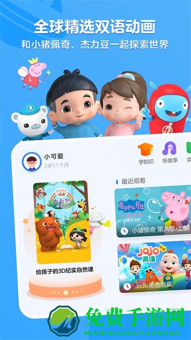 小小优酷最新版