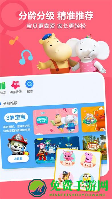 小小优酷最新版