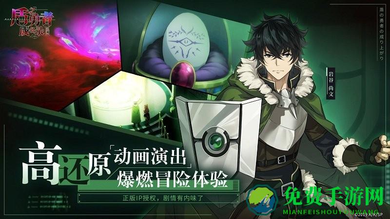 盾之勇者成名录浪潮游戏下载