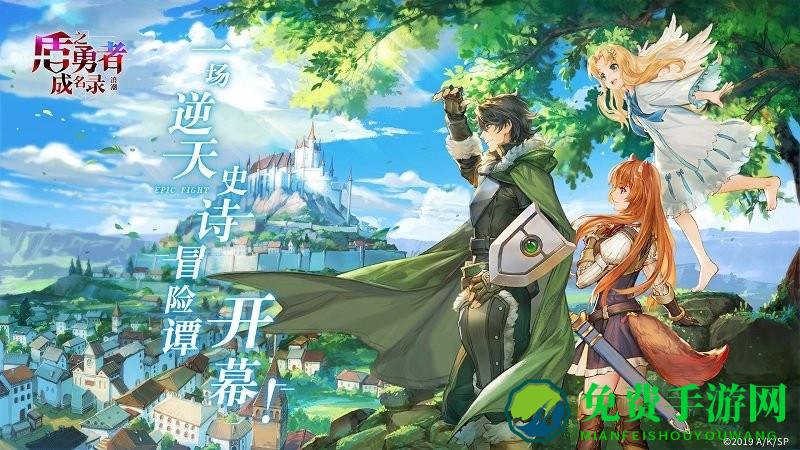 盾之勇者成名录浪潮游戏