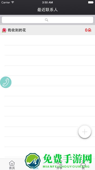 鑫考云校园家长登录版