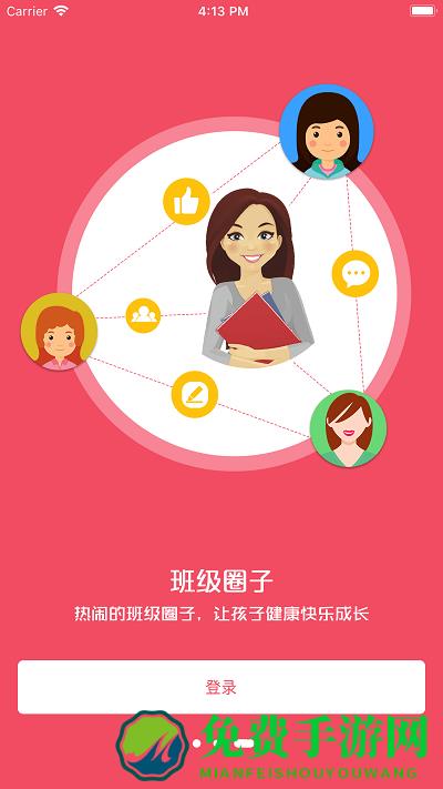 鑫考云校园家长登录版