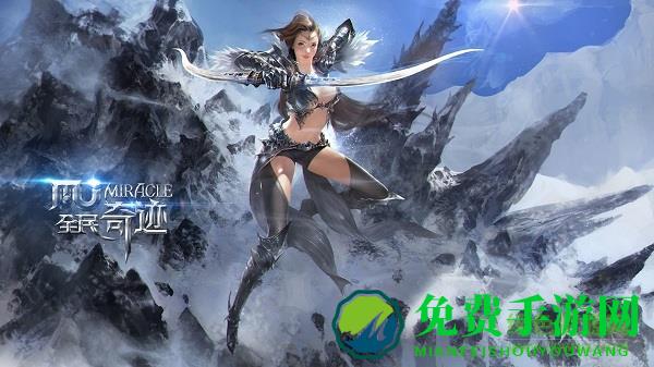 全民奇迹mu手机版