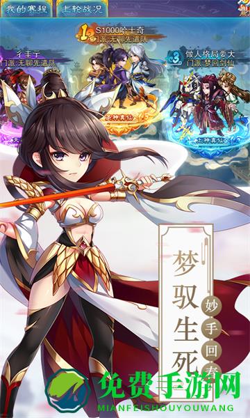 仙剑奇侠传五手机版