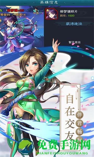 仙剑奇侠传五手机版