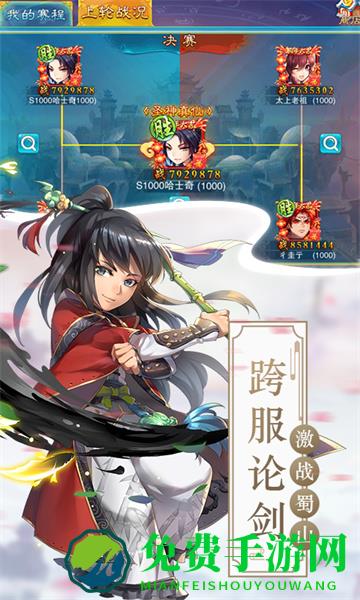 仙剑奇侠传五手机版