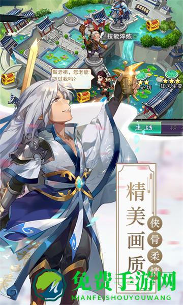 仙剑奇侠传五手机版