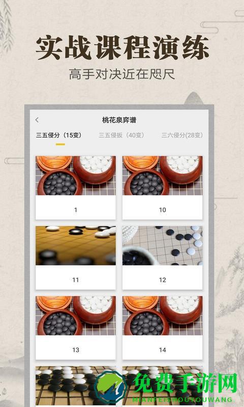 野狐围棋官方正版