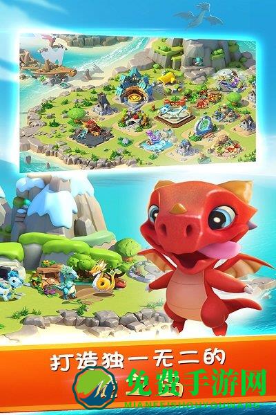 萌龙大乱斗乐游网