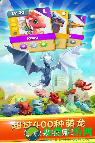 萌龙大乱斗乐游网