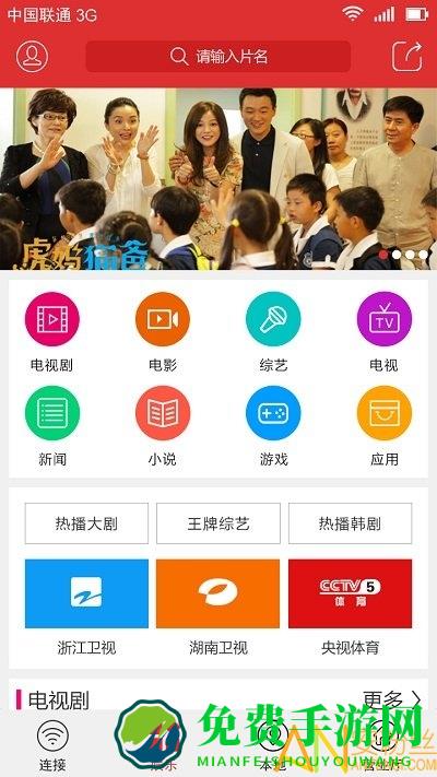 giwifi手机助手版