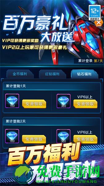 王牌机战手游官方