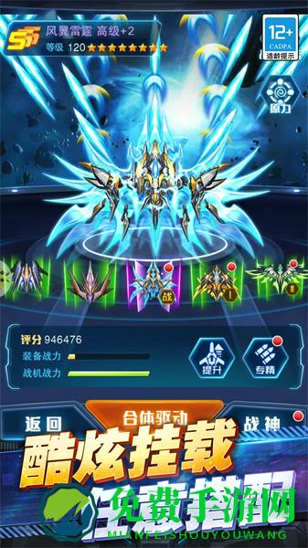 王牌机战手游官方