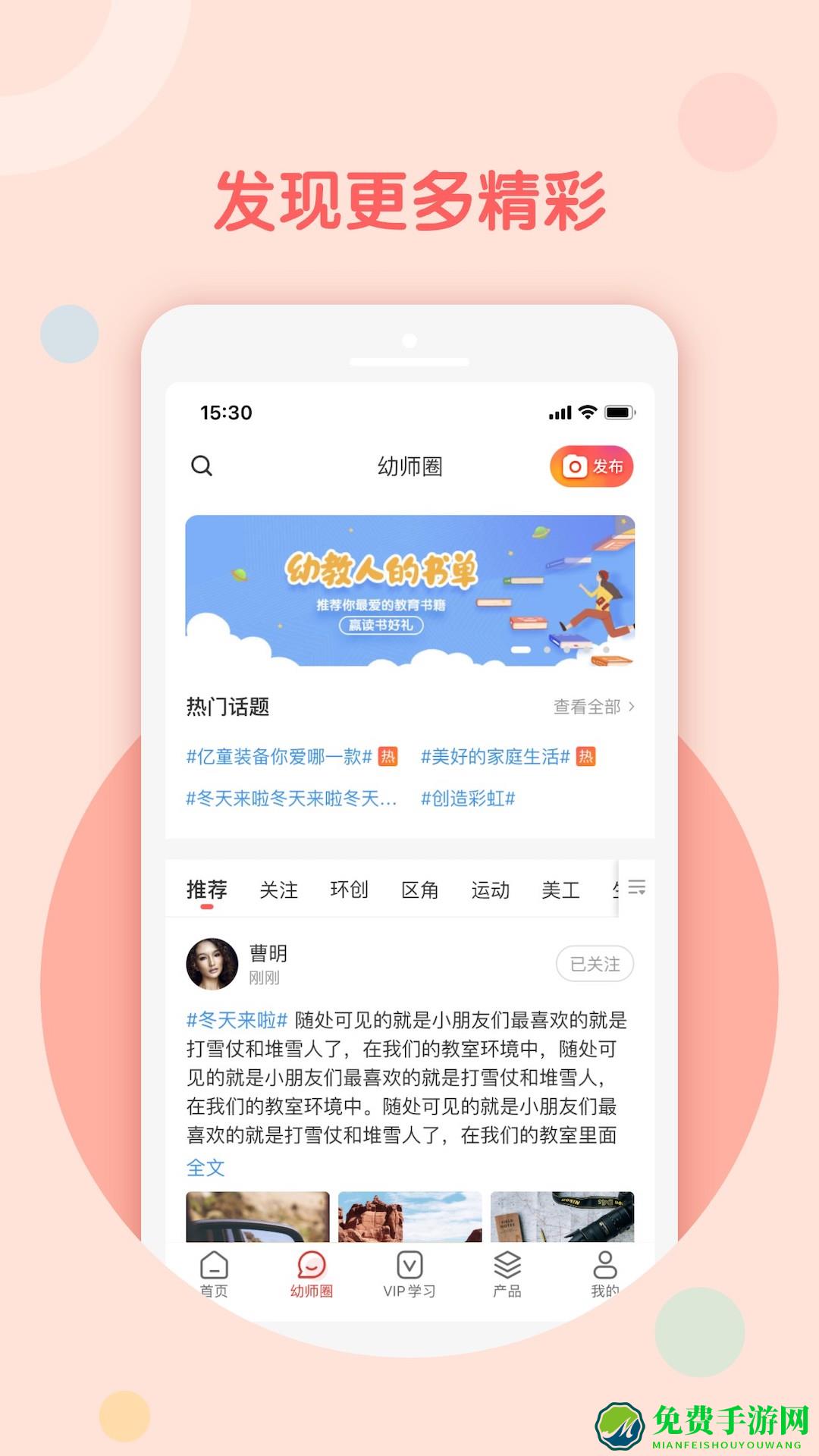 亿童幼师网校官方版