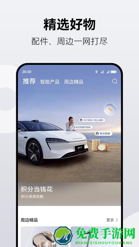 鸿蒙智行手机版