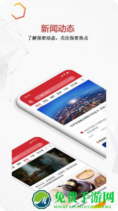 中国保密在线网站培训系统(保密观)