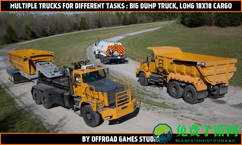 越野卡车模拟运输游戏