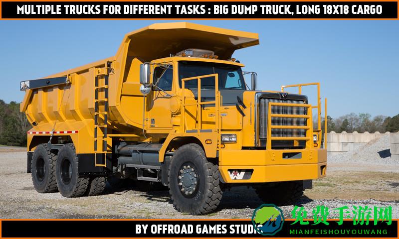 越野卡车模拟运输游戏