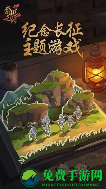 前进之路最新版