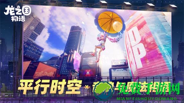 龙之国物语vivo版