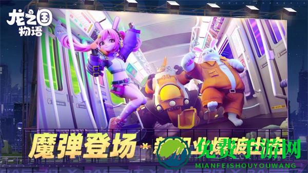 龙之国物语vivo版