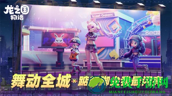 龙之国物语vivo版