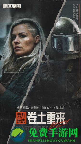 暗夜突围手游(暗区突围)