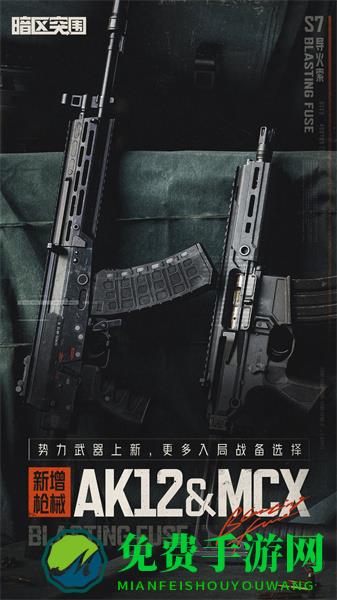 腾讯暗区突围手游